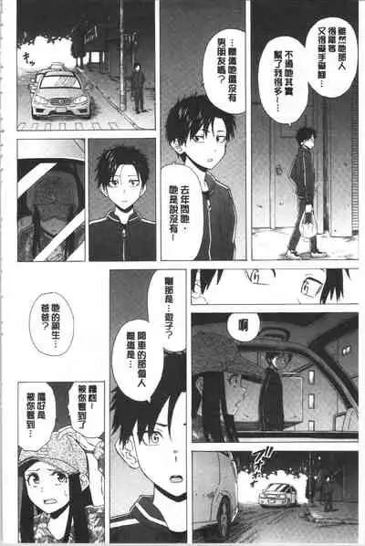 Kyabajou-sensei to Boku no Heya de