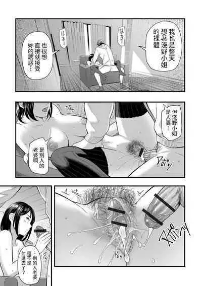 [Namaribou Nayonayo] Shibarareta Hitozuma (Web Comic Toutetsu Vol. 96) [Chinese]