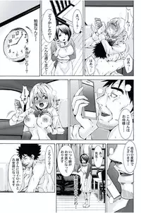 [Opyon, Momongaerubou] Oshioki Taxi ~Okyaku-sama ni Jousha Kyohi-ken wa Gozaimasen~ [Digital]