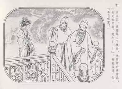 史上名妓 帝王专宠-李师师（张子明 周于懿伦 2012年10月）