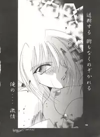 (C52) [Anysing World (Katase Yuu)] Rakuen ~Heaven~ (Rurouni Kenshin)