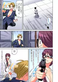 Gaticomi Vol. 92