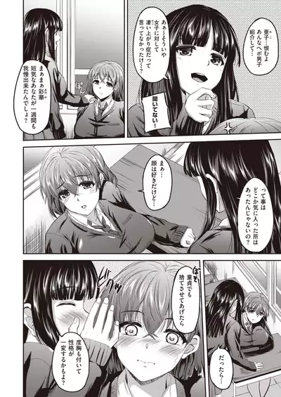 COMIC Kairakuten BEAST 2020-05