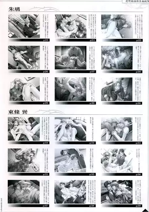 Hanamachi Monogatari Materials