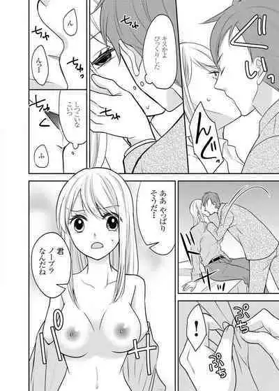 Kuzu na Otoko o Nyotaika shite mitara Angai Kawaikatta node Katte mita 1-5