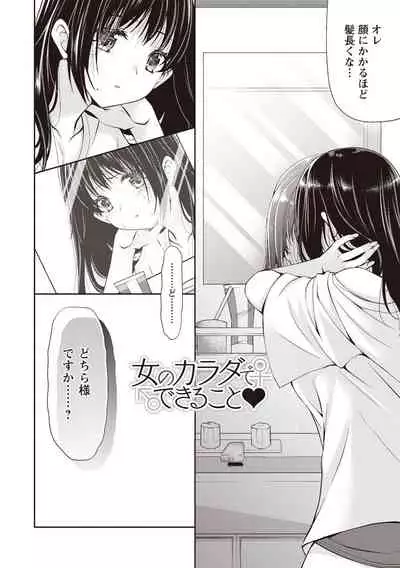 Fuwatoro Kyonyuu na Onee-san