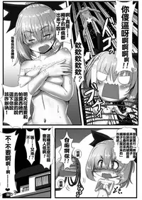 [Arachnomania (Kumoemon)] Kumo Musume no Shibarikata (Touhou Project) [Chinese] [oo君個人漢化] [Digital]