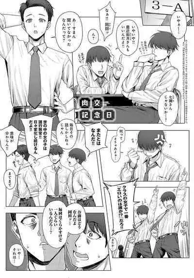 COMIC Anthurium 2024-08