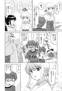 [Kotono Wakako] Miko Moe 1