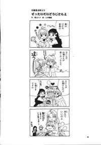 (CR26) [Tomoyosama (Kayama Akihiro, Ozawa Hiroe)] Tomoyo no Koi Sakura no Omoi (Card Captor Sakura)