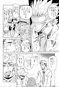 [Anthology] Kinniku Otoko Vol. 7