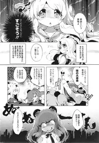 COMIC HOTMiLK 2014-09