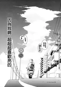 (COMIC1☆9) [Hiyorimi no Sora (Hiyori Mizuki)] Suku-Mizu Syndrome 3 [Chinese] [CE家族社]