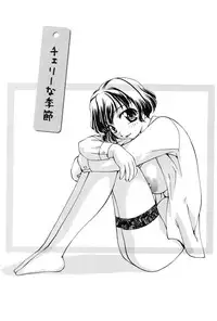 [Sou Akiko] Reiko-san no Reshipi (Reiko's Recipe)