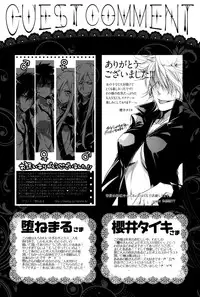 (C81) [GEM (Various)] Sameboss (Katei Kyoushi Hitman REBORN!)