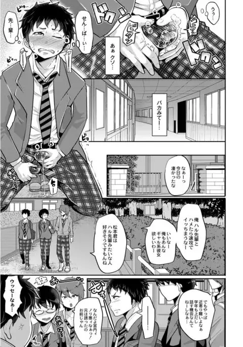 COMIC Anthology QooPA Vol. 09