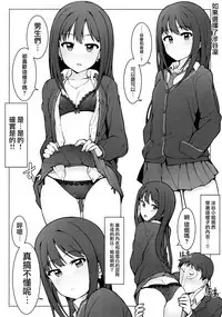 (COMIC1☆10) [OrangeMaru (JP06)] Hajimete wa Dare ga Ii? (THE IDOLM@STER CINDERELLA GIRLS) [Chinese] [無邪気漢化組]