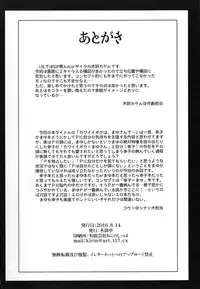 (C90) [Kirintei (Kirin Kakeru, Kouri)] Kawaii Boku wa, Mayu-san de Zettai Tokken Shuchou Shimasu! (THE IDOLM@STER CINDERELLA GIRLS) [English] [CGrascal]