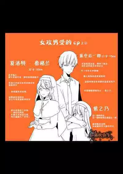 Kyo mo junjona Ototo wa Shihai-tekina Ane ni Nasu Sube mo Naku Okasareru/純情的弟弟今天也把這幅身體奉獻給了聖女