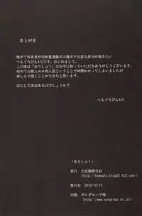 (Kouroumu 9) [Shukketsu Kansatsu Nikki (HemoglobinA1C)] Arishu! (Touhou Project) [Chinese] [靴下汉化组]