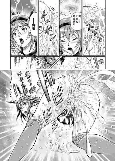 [LUCRETiA (Hiichan)] Ken-Jyuu Dai Yon Kan Ware, Gouchin seri--!! (Kantai Collection -KanColle-) [Chinese] [不咕鸟汉化组] [Digital]