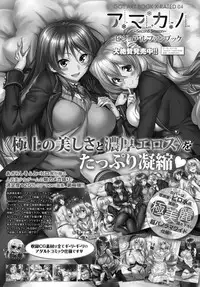 COMIC Anthurium 2017-05 [Digital]