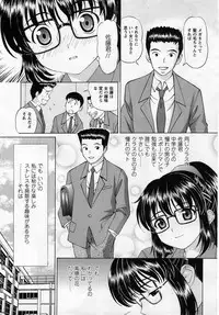 Comic Masyo 2005-03
