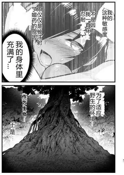 [OTOREKO (Toilet Komoru)] Mujintou Onna-san Zenshin Dorodarake de Pakorareru!: Yoshimura-san 6-wa [vexling个人机翻]