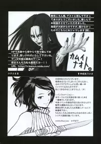 (C66) [Suika Dokei (Suika Koron)] Tsuki ga Michitara (Tenchu)