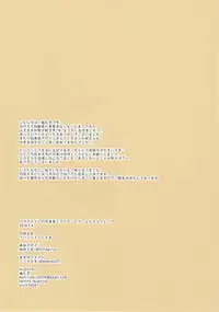 (Utahime Teien 16) [mugicha. (Hatomugi)] Classmate no Tokoro Megumi to Afterschool XX Time!? (THE IDOLM@STER MILLION LIVE!)