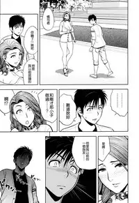 [Tatsunami Youtoku] twin Milf 2 [Chinese][無毒漢化]