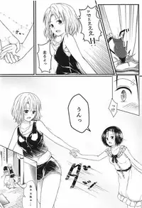 (C91) [Harusame Lunch B Set (Harusame Kiruke)] Risa Haru 3 (To LOVE-Ru)