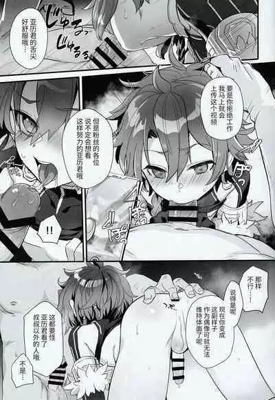 アクティブSHOW年とおじさんのファンサ交流記