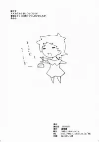 [Takatobiya] Super-Z-Car (Omoikkiri Kagaku Adventure Sou Nanda!)