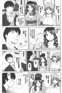 [Mori Takuya] Shitaku Nacchatta. | 我變得好想要喔。 [Chinese]