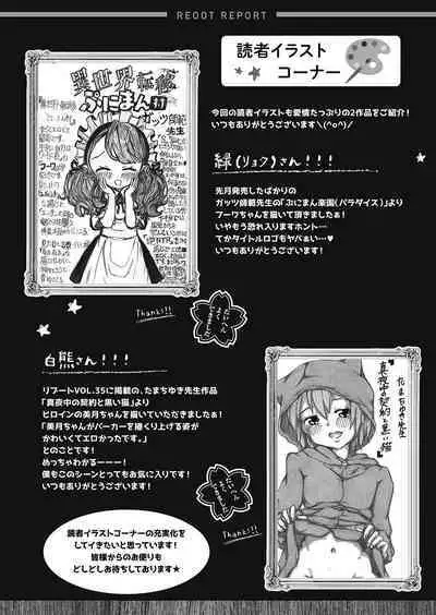 COMIC Reboot Vol. 38