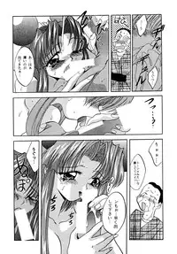 [Sofia-sha (Various)] Baka Bakka + β (Martian Successor Nadesico, Saber Marionette J)