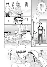 [Anthology] Sportsman no Dankon to Boy's Love [Digital]