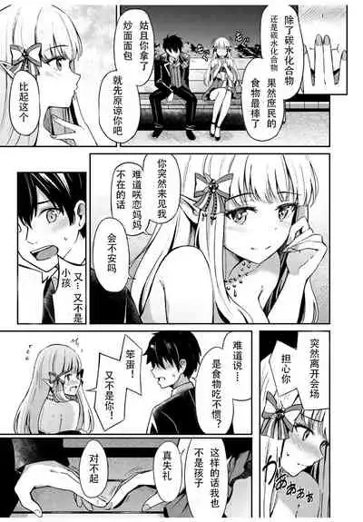 Saren no Love Rose | 咲恋的浪漫玫瑰