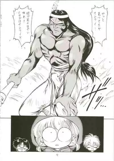 (C46) [NAS-ON-CH, ST.DIFFERENT (Ben, NAS-O, Yoshizane Akihiro)] DRUGGERS HIGH!! (Akazukin Chacha, Marmalade Boy, Sailor Moon)