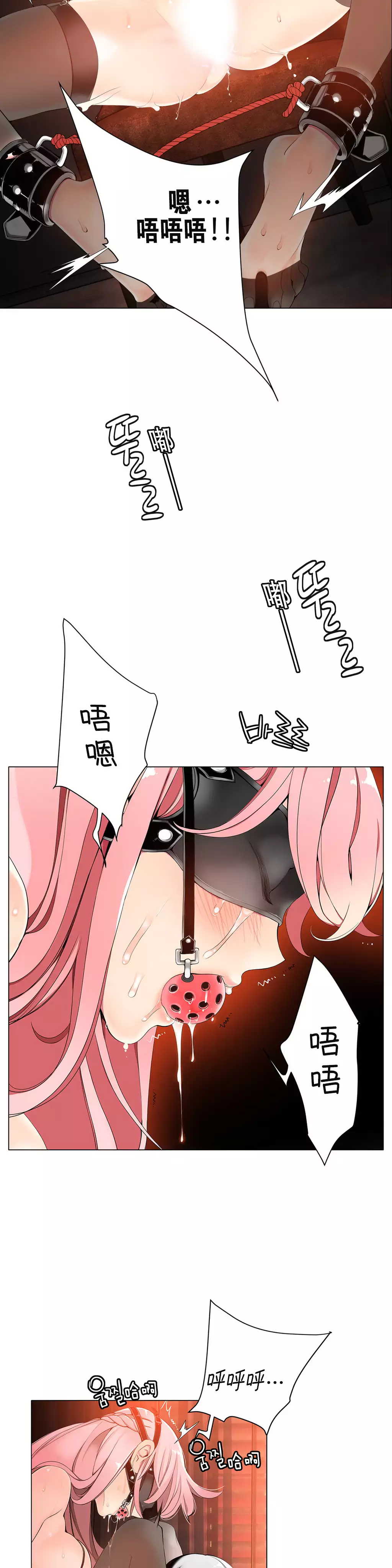 Lilith`s Cord | 莉莉丝的脐带 Ch.1-39