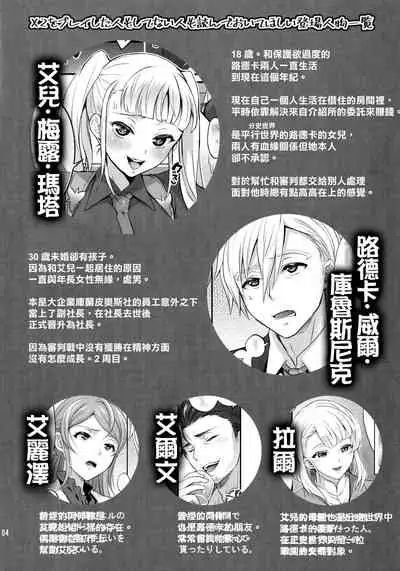 (C96) [Temparing (Tokimachi Eisei)] Otona ni Natte mo Kawarazu Futanari Elle ni Furimawasareru! | 即使成为大人了还要被扶她艾儿牵着鼻子走！ (Tales of Xillia 2) [Chinese] [橄榄汉化组]