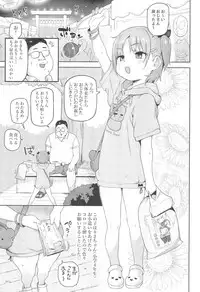 (C92) [Sasumata Seven (Atte Nanakusa)] Omatsuri Chuu ni