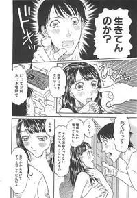 [Kobayashi Shounenmaru] Imouto Goya