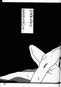 (C49) [Genkotsu Dan (Various)] Armitage The III Revised Edition ver.1.02 (Various)