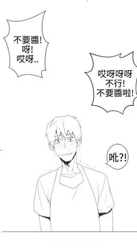 [SOSO] Franken Jo 为爱而生 法兰克赵 Ch.1~10 [Chinese]中文