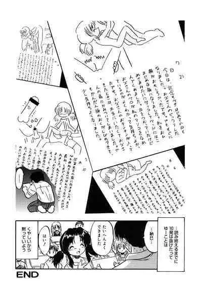 [Anthology] LQ -Little Queen- Vol. 58 [Digital]