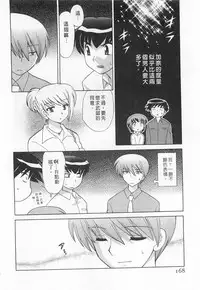 [Kotono Wakako] Okusama DE Naito 3 | 夜妻 3 [Chinese]