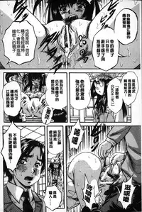 [Kuritsu Yoshihiro] Marutto Kansatsu Inkou Kyoushitsu | 完全的觀察 淫交教室 [Chinese]