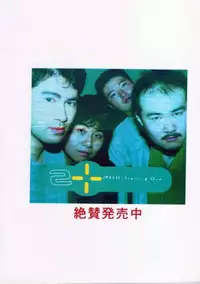 (C52) [Itaba Tatamiten (Itaba Hiroshi)] Gekkan Oniichan Natsugou (Various)